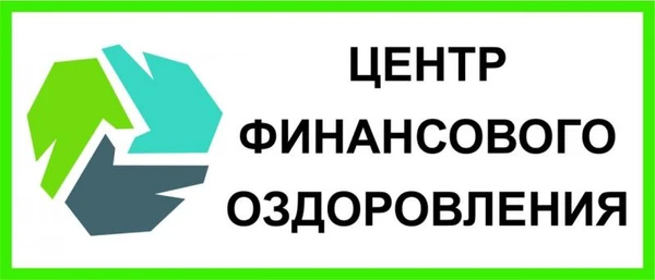 Фото Поможем избавиться от кредитов и  долгов