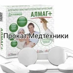 Прокат Алмаг+