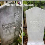 Уход и реставрация могил на кладбище
