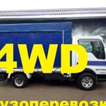 Грузоперевозки 4WD