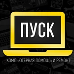 Компьютерная помощь в Торжке