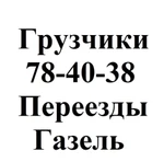 фото Любые погрузо-разгрузочные работы