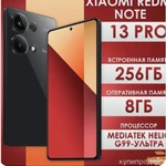 фото Xiaomi Смартфон Redmi Note 13 Pro 8/256 ГБ, черный новинка 2024 года