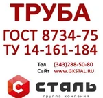 фото Трубы сталь 20 ГОСТ 8734-75 (холоднокатаные) ТУ 14-161-184