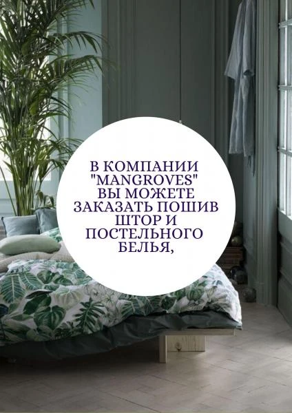 Фото Услуги по пошиву текстиля в Евпатории