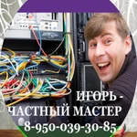 Компьютерный мастер Сочи