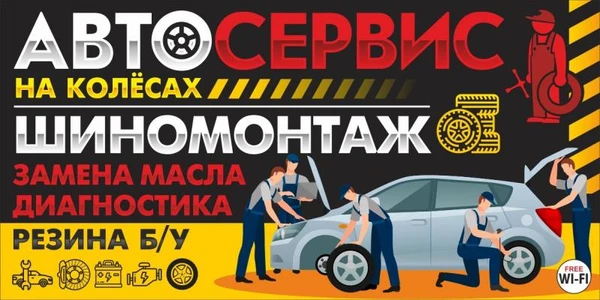 Фото Автосервис, шиномонтаж в Соликамске
