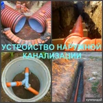 Фото №4 Канализация устройство канализации Воронеж.
