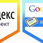 Настройка Яндекс директ и Гугл Контекстной рекламы