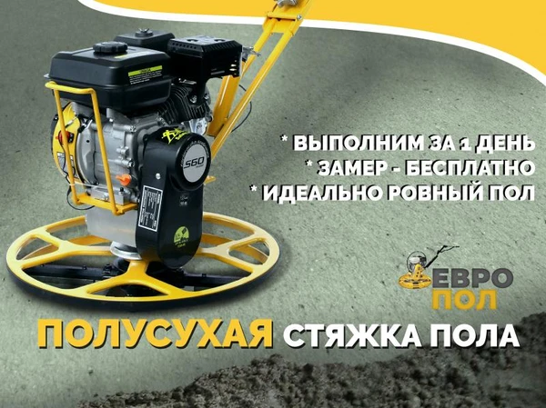 Фото Полусухая стяжка пола