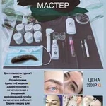 Курс бровист (брови, brow мастер)