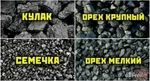 фото Продажа уголь с доставкой по Кемерово и пригороду