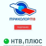 Установка спутниковых антенн