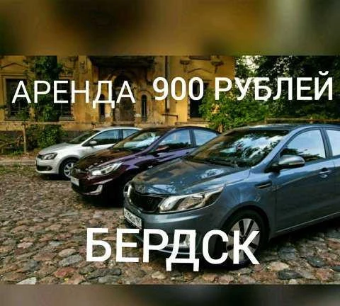 Фото Аренда авто яндекс такси работа