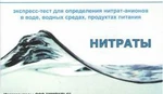 фото Тест-полоски «Нитраты»