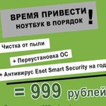 Время привести ноутбук в порядок