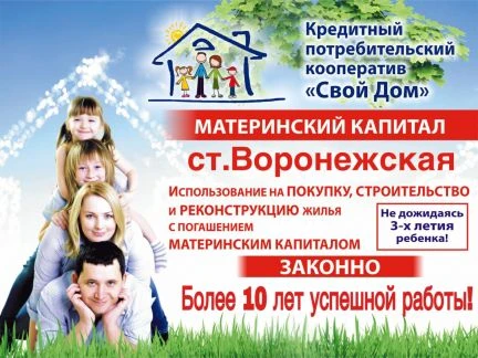 Фото Материнский капитал до 3-х лет