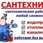 Отопление в ваш дом 