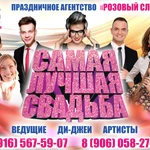 Фото №5 Ведущая на свадьбу в Клину.