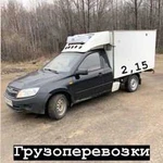 Грузоперевозки