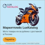 фото Маркетплейс LuxKatalog