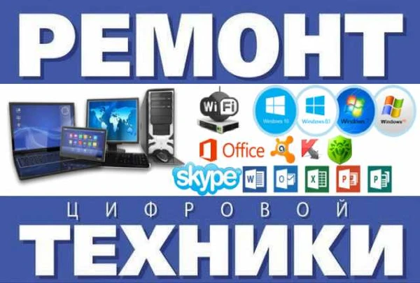 Фото Компьютерная помощь|Ремонт компьютеров