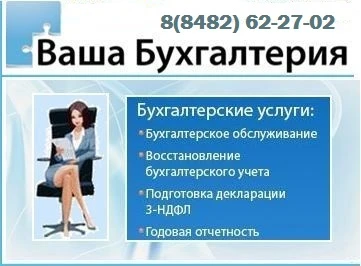 Фото ЗАПОЛНЕНИЕ ДЕКЛАРАЦИИ 3 НДФЛ