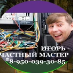 Компьютерная помощь на дому Оренбург