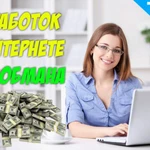 Удаленная работа