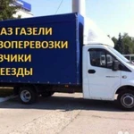 Грузоперевозки. Газель