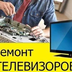 Ремонт Теле-Видео-Аудио техники, компьютеров