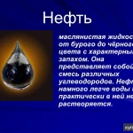 Фото №3 Нефть сырая, товарная.