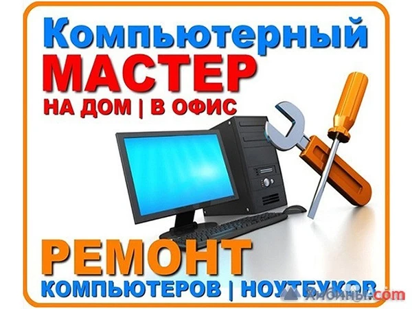 Фото Диагностика/Настройка/Ремонт