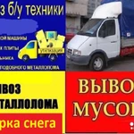 Вывоз мусора в Ангарске