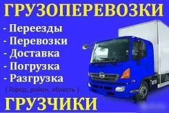 Фото Грузоперевозки в Ангарске.Грузчики.Переезды.Вывоз мусора