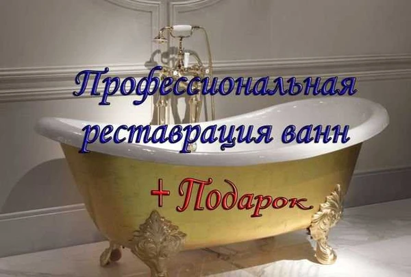 Фото Реставрация ванн жидким наливным акрилом