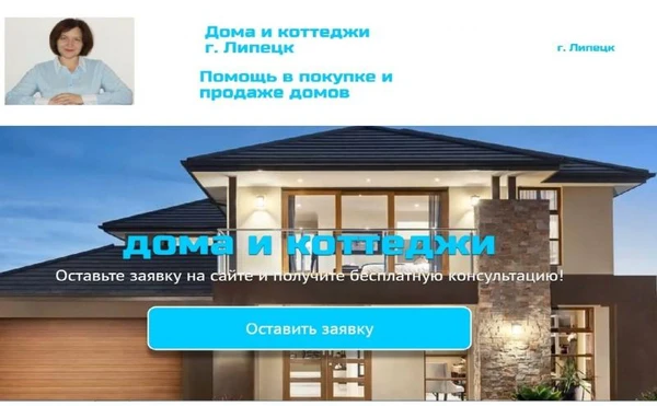 Фото Дом Липецк