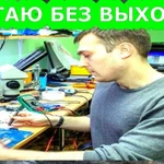 РЕМОНТ КОМПЬЮТЕРОВ С ВЫЕЗДОМ