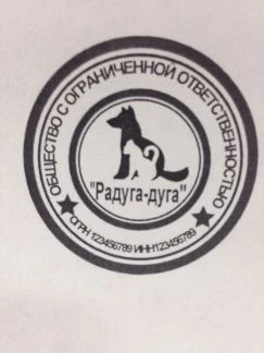 Фото Изготовление печатей