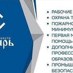 Обучение рабочим специальностям, от, птм и др