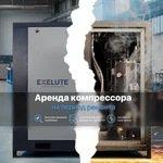 фото Аренда подменного компрессора на время ремонта. Без простоя!