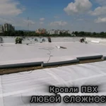 Кровельные работы из ПВХ мембраны