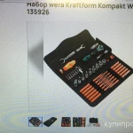 Фото №4 Ручной инструмент Германия