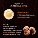 Фото №10 Поставка Сверхострых соусов собственного производства