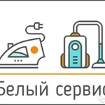 Ремонт мелкобытовой техники