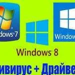 Установка ос windows XP, 7, 10, программ, антив