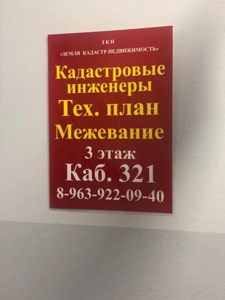 Фото Геодезия 
