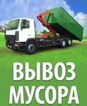 фото Вывоз строительного мусора, старой мебели, хлама