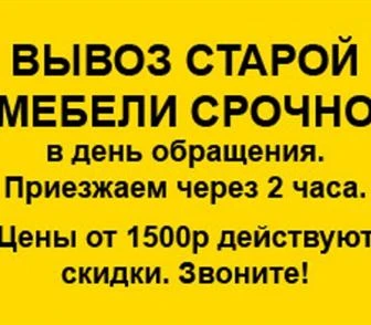 Фото Вывоз мусора.Погрузка.Демонтаж домов