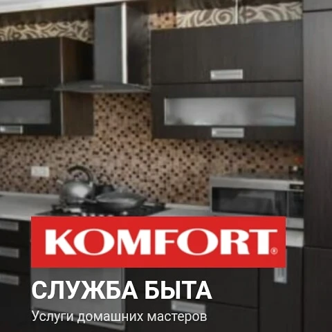Фото Муж на час